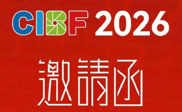 倒计时1天｜CIBF2026明日启幕，，，，，，，，PA电子捕鱼王官网携旗舰仪器赋能电池行业品质升级